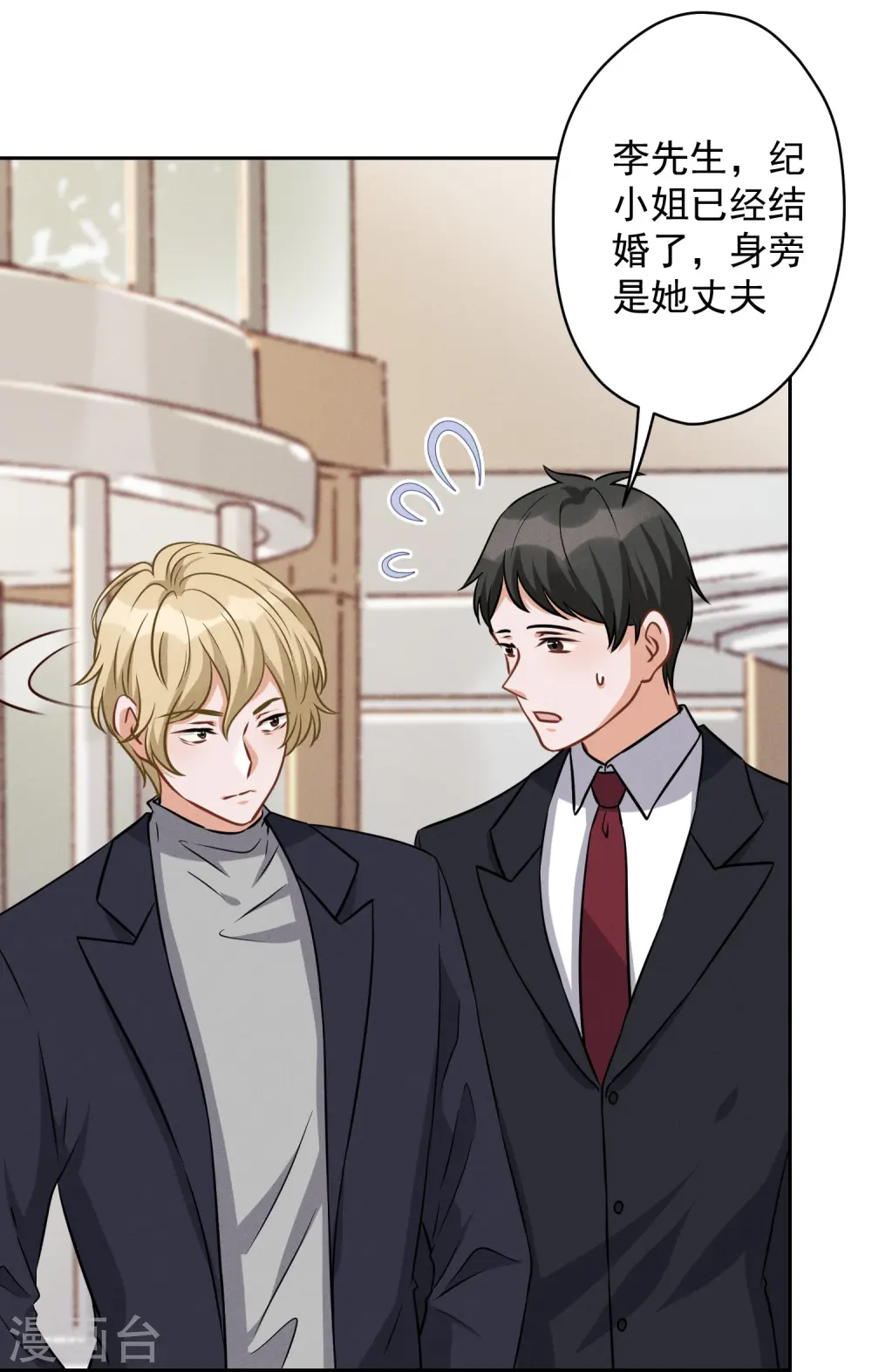 第145话 情难自禁25