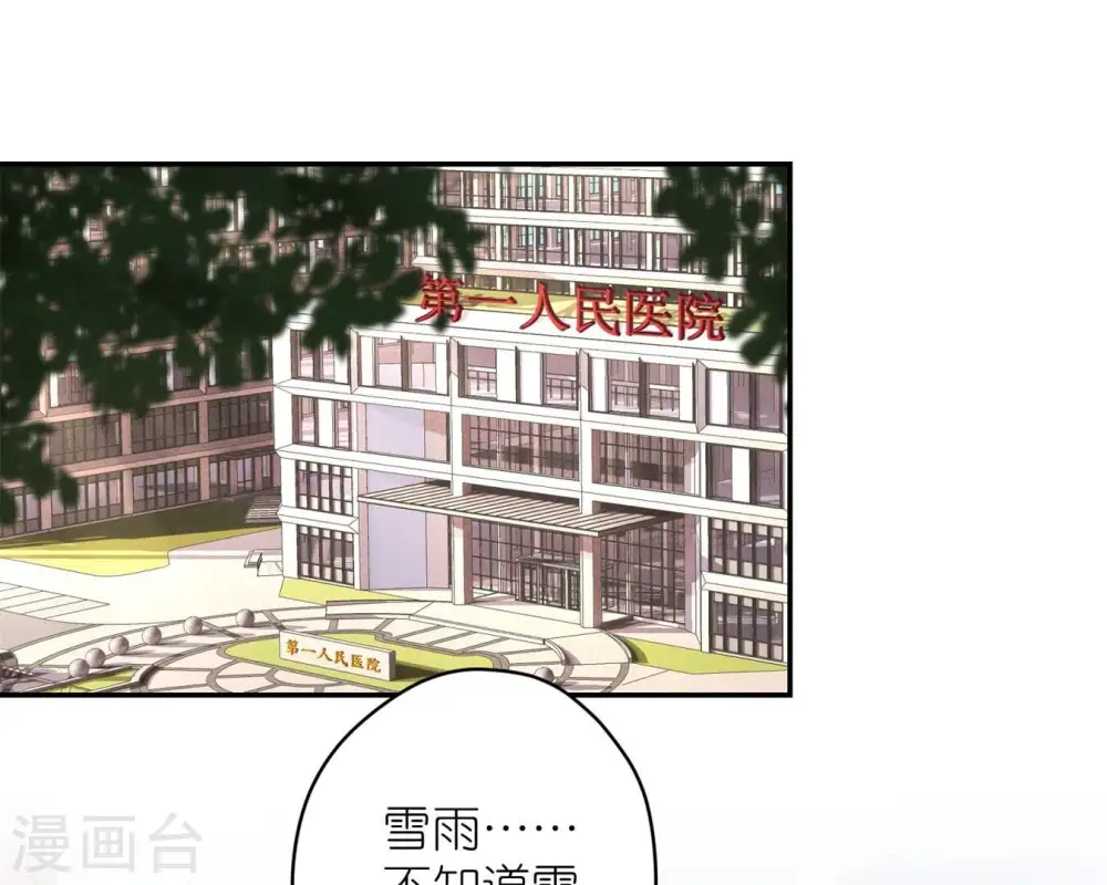 第207话 外姓人2