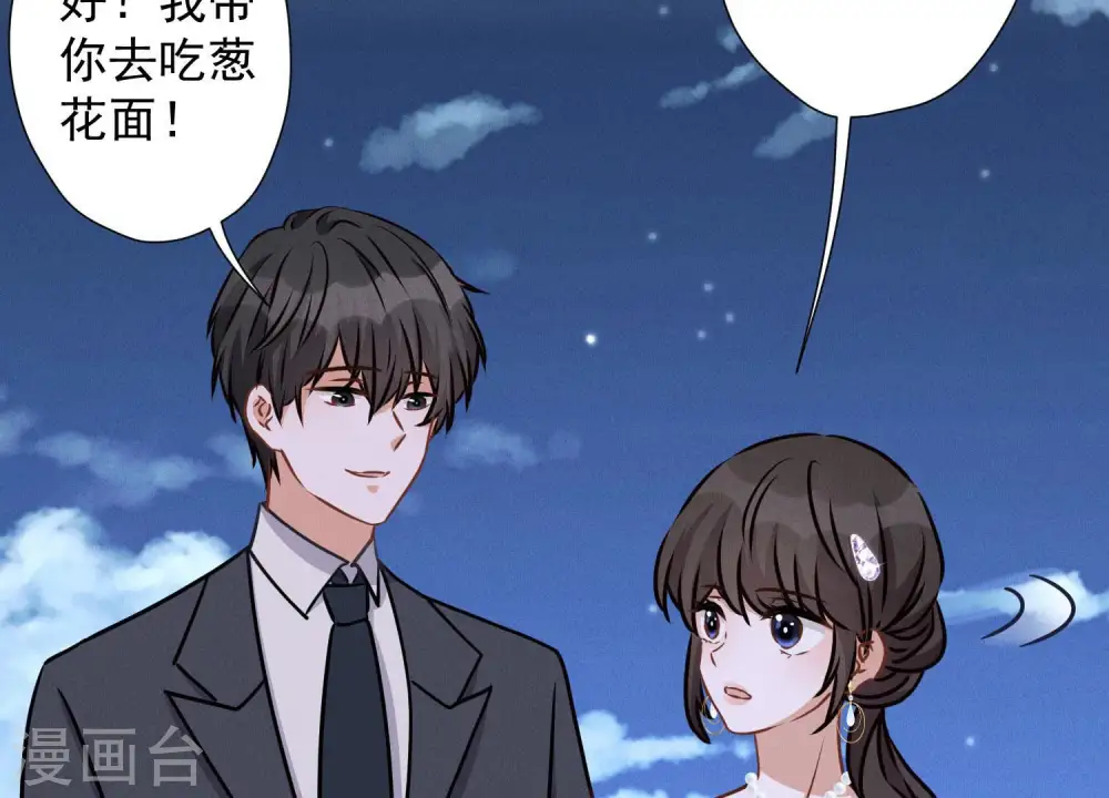 第41话 赘婿是财阀阔少？30
