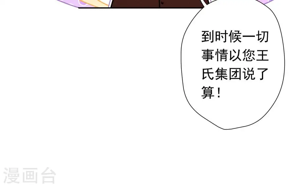 第25话 双重陷阱28