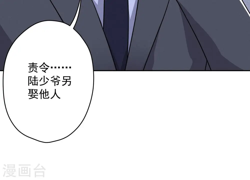 第113话 幕后大佬81
