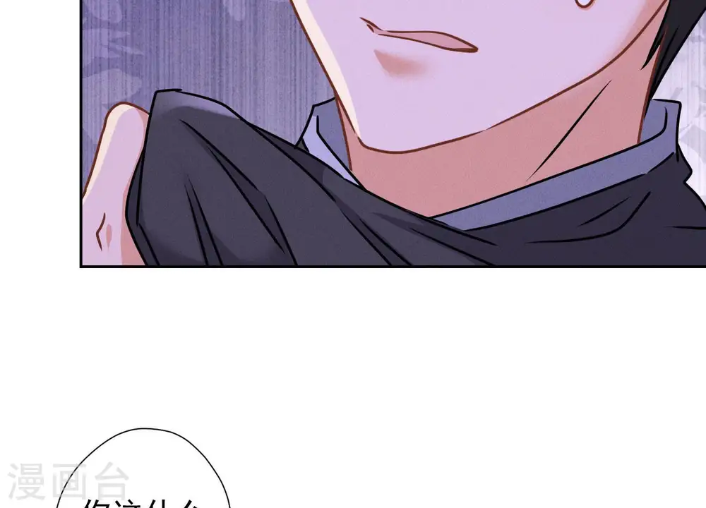 第75话 黑虎会？40