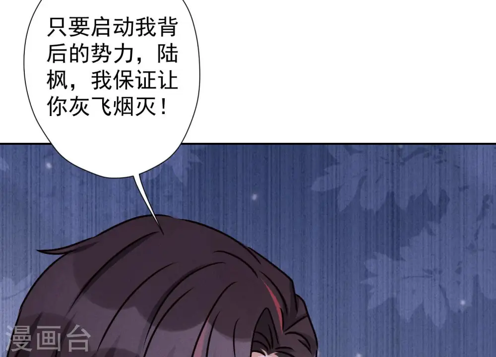 第44话 对你！我是认真的！86
