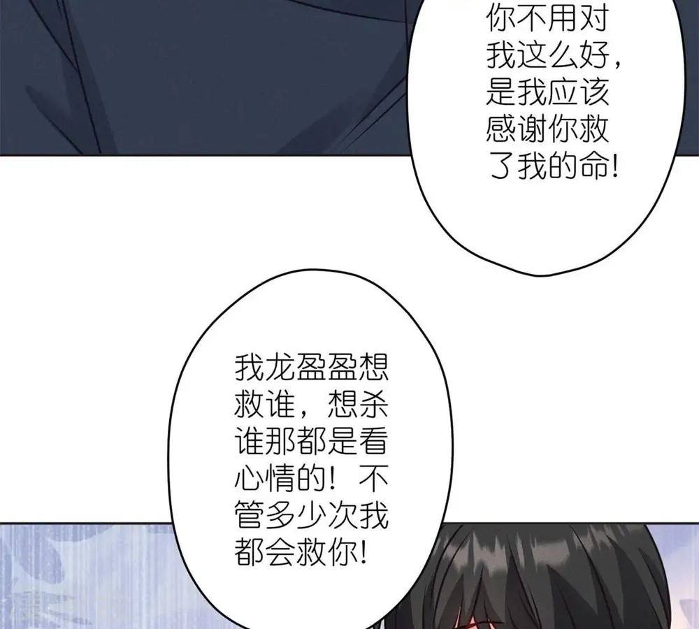 第209话 绝处逢生46