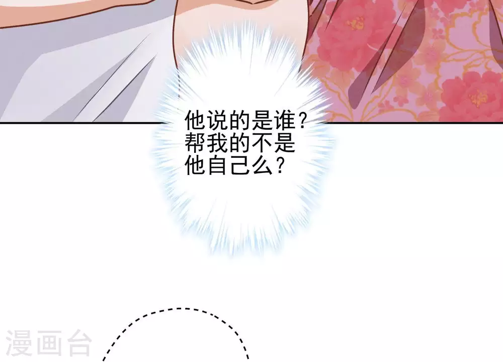 第19话 还是个吃软饭的9