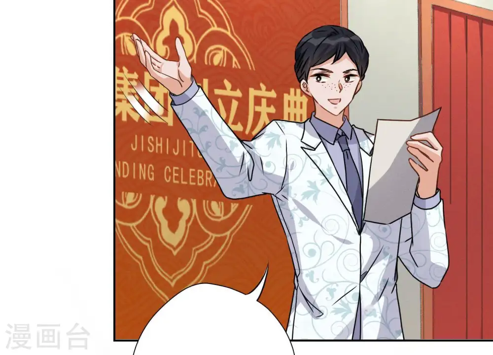 第3话 狼子野心51