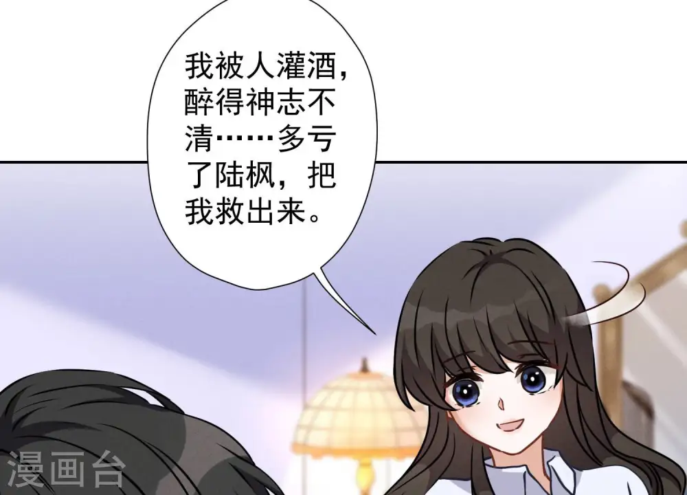 第82话 姐姐是渣女？36