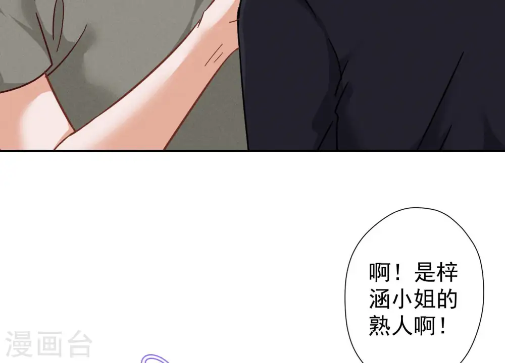 第92话 600万零花钱61