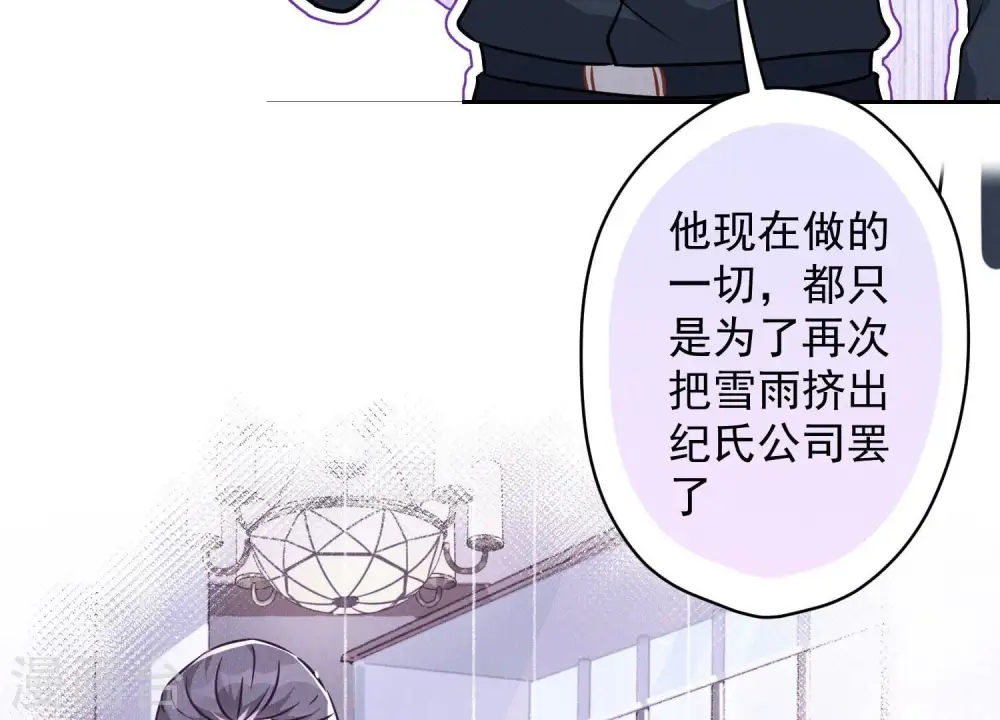 第121话 先下手为强29