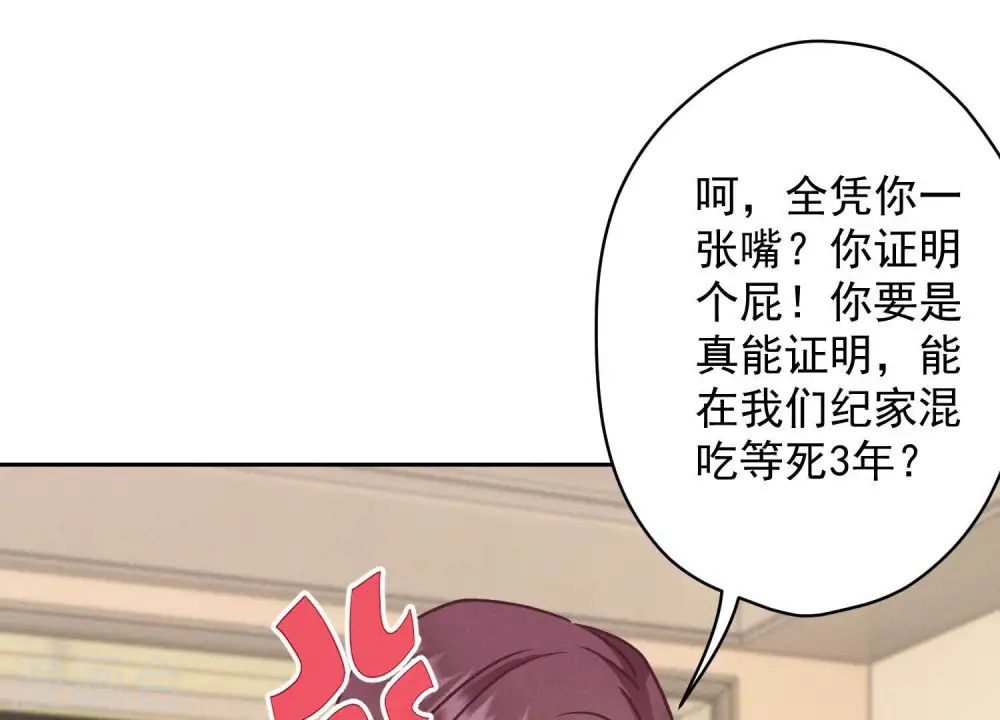 第166话 赶出家门20