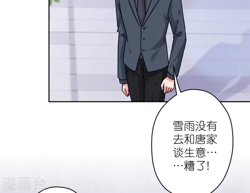 第195话 恕不奉陪31