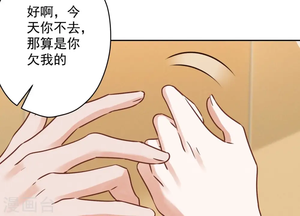 第130话 上司的特别邀约14
