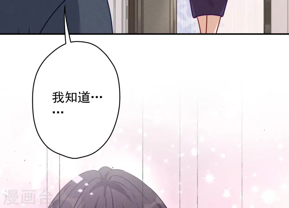 第192话 越平静越生气61