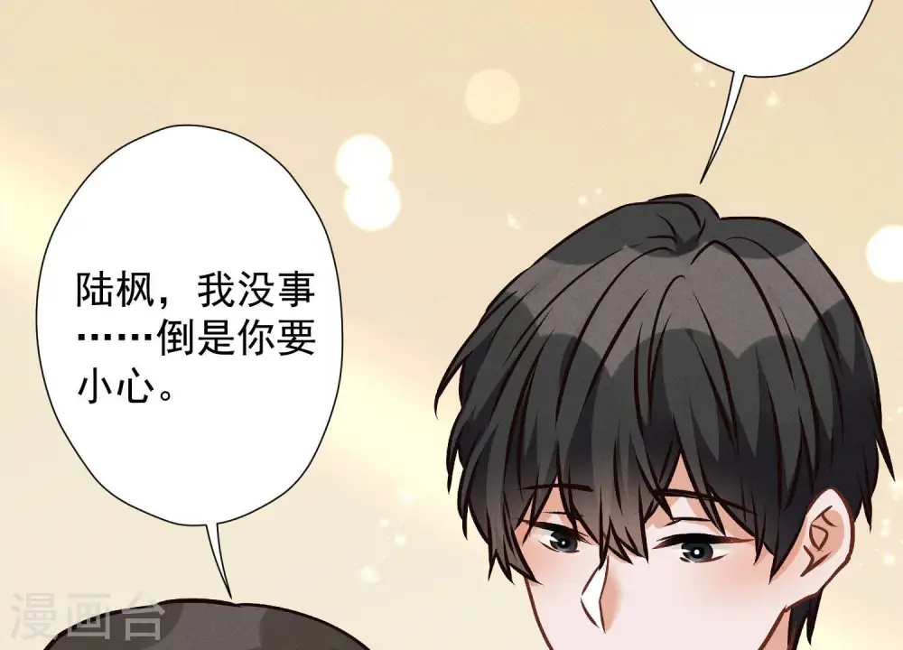 第43话 粗人的方式对付你29