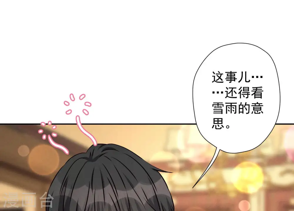 第45话 真是块木头！18