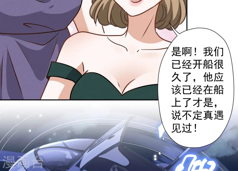 第40话 阔少爱上了人妻？26