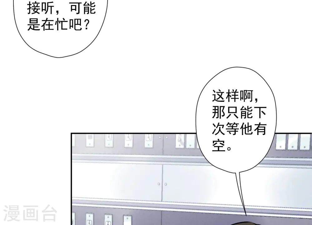 第61话 保护你的方式28