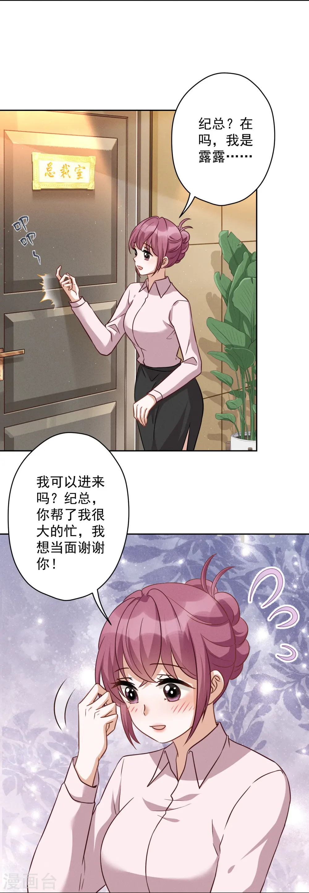 第145话 情难自禁11