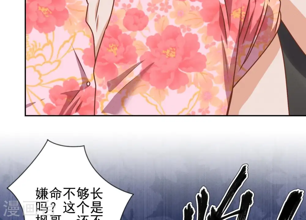 第19话 还是个吃软饭的14