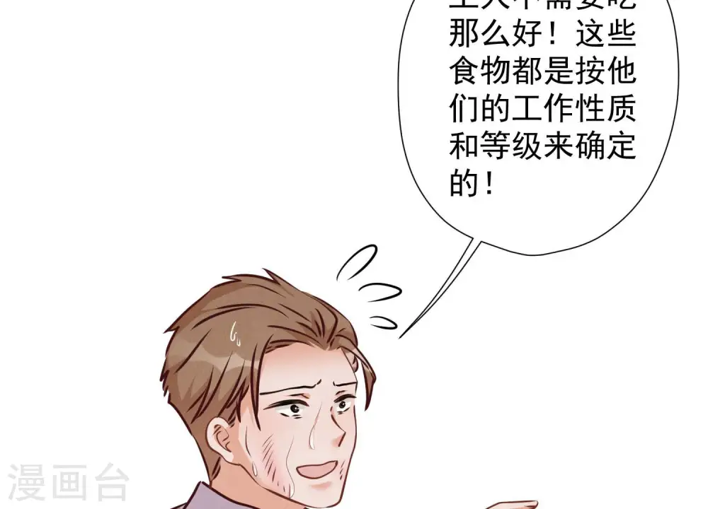 第86话 自食潲水37