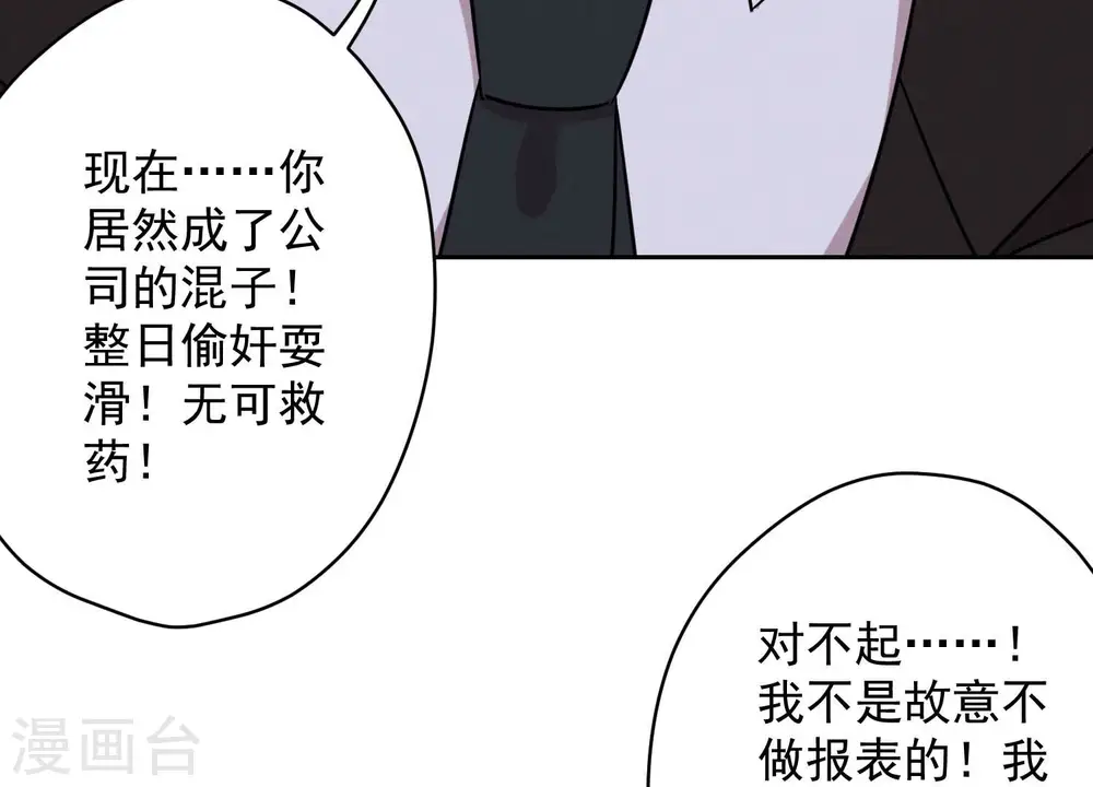第128话 护花使者40