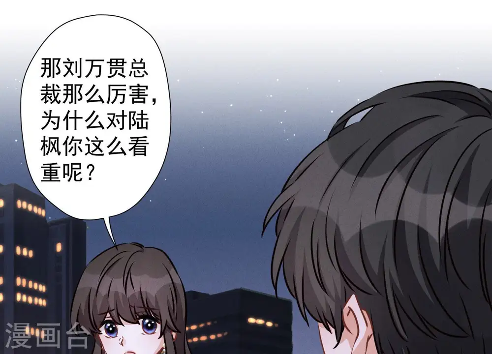 第37话 被老婆怀疑了19