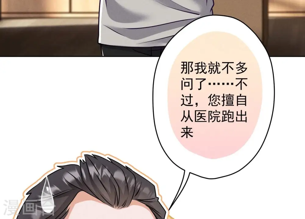 第160话 谁才是笑话4