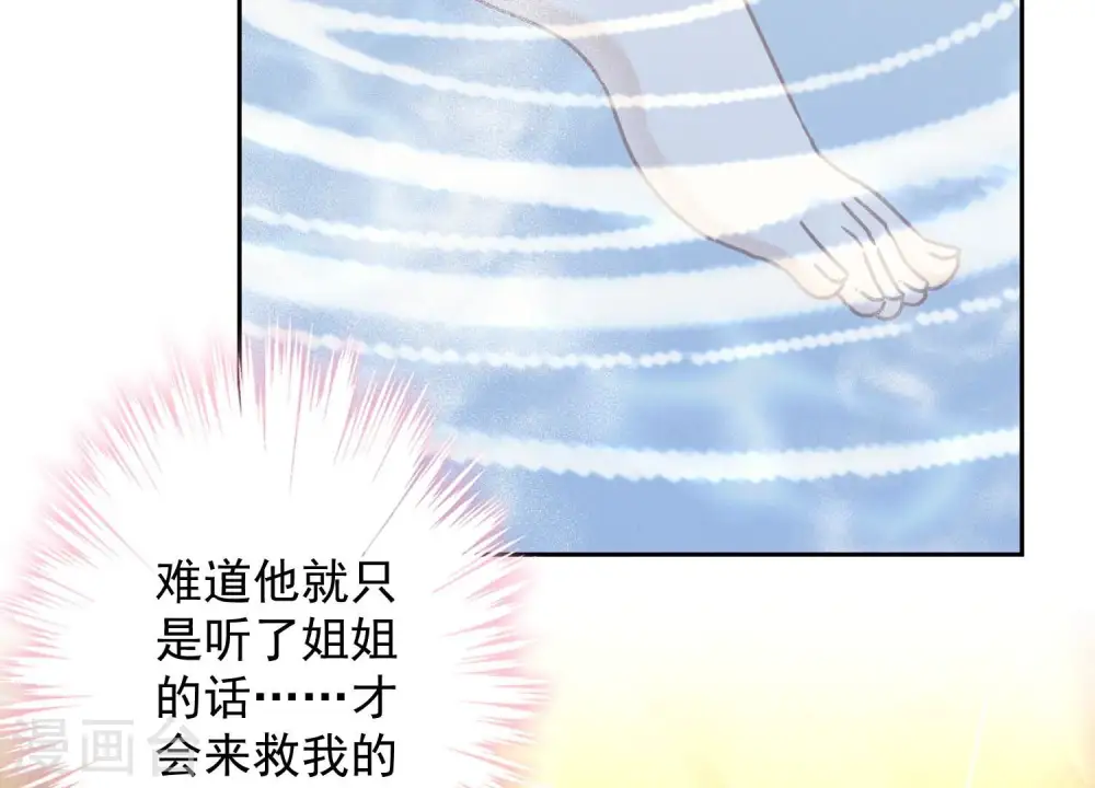 第140话 这到底是什么感情？30