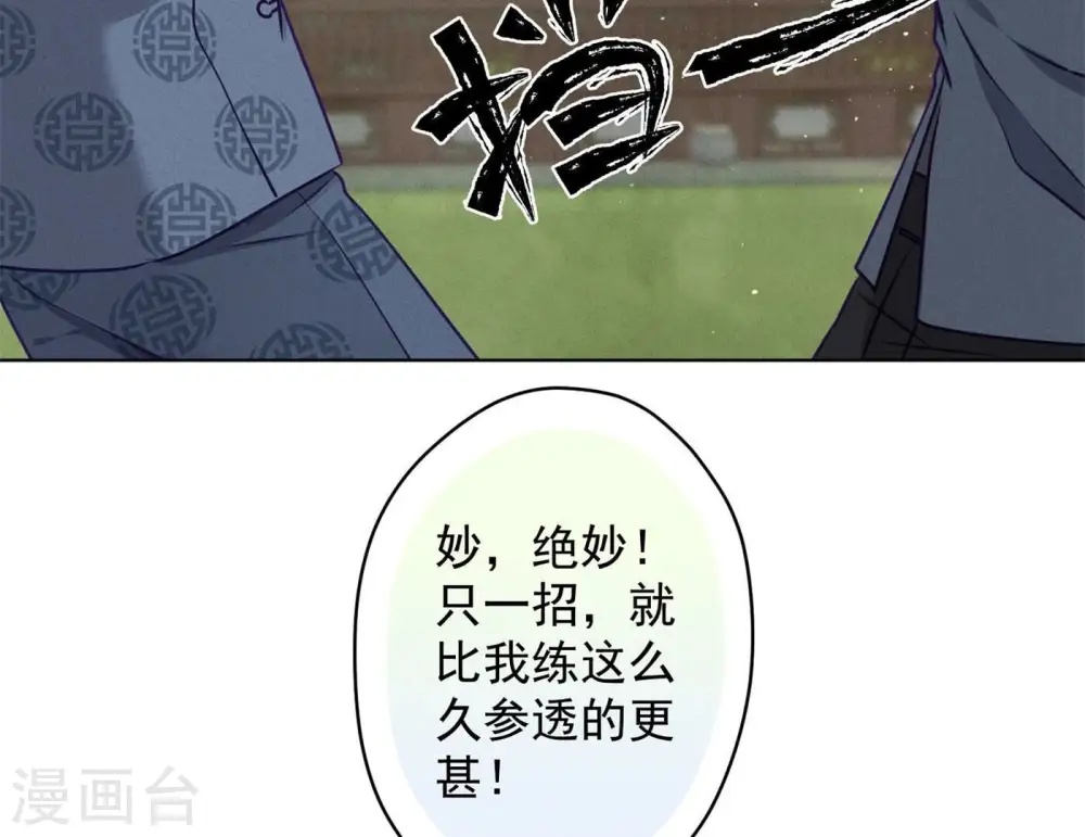 第190话 自古英雄出寒门26