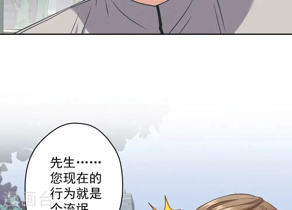 第169话 差点露馅19