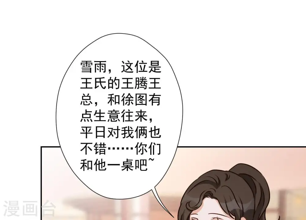 第24话 这个男人没什么本事59