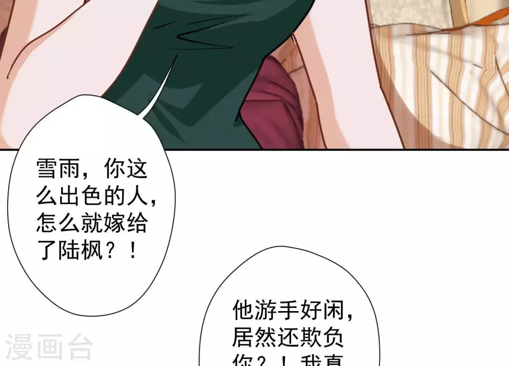 第16话 狗改不了吃屎4