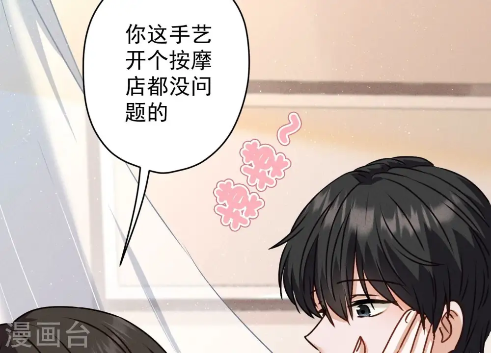 第186话 女人的禁忌11