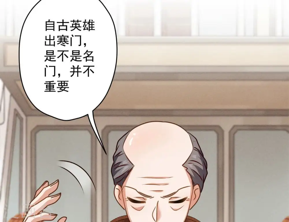 第190话 自古英雄出寒门50