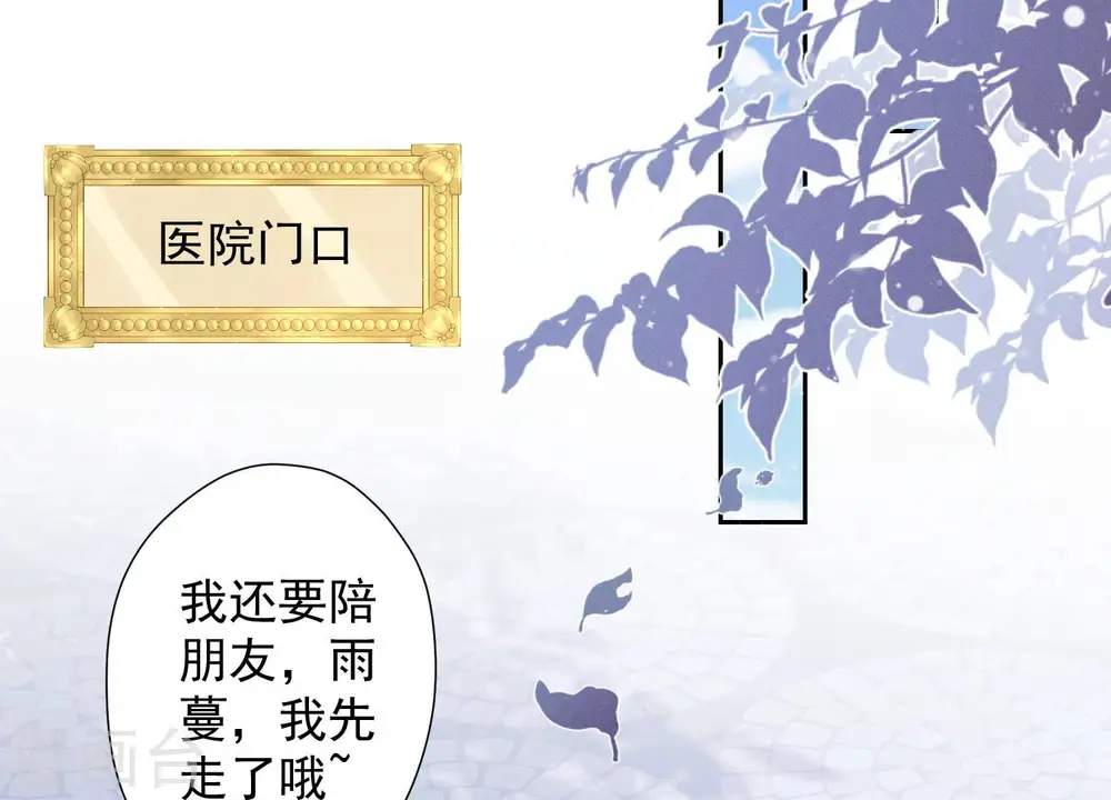 第66话 为爱毁灭世界？57