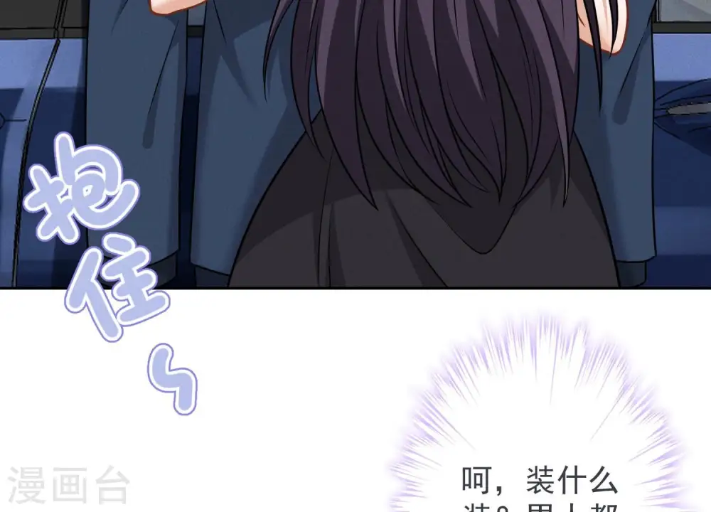 第107话 不一样的男人4