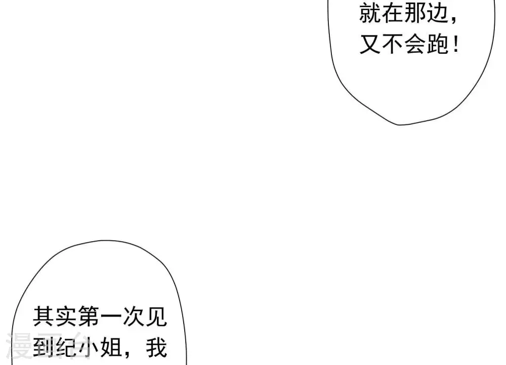 第25话 双重陷阱87