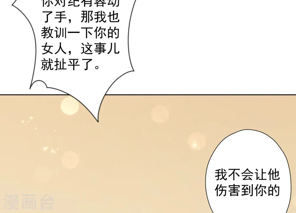 第43话 粗人的方式对付你28