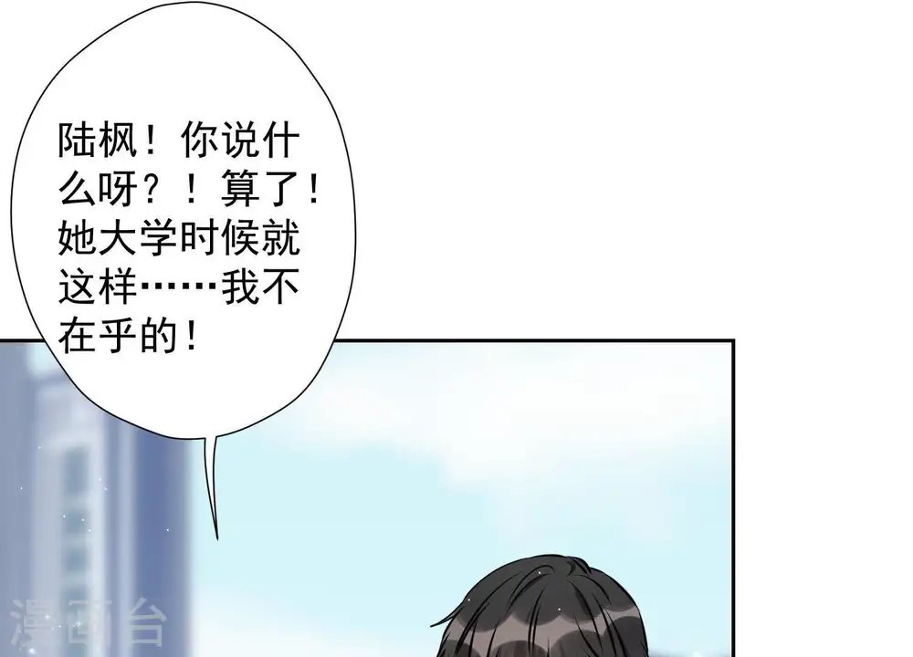 第10话 让你叫爸爸82