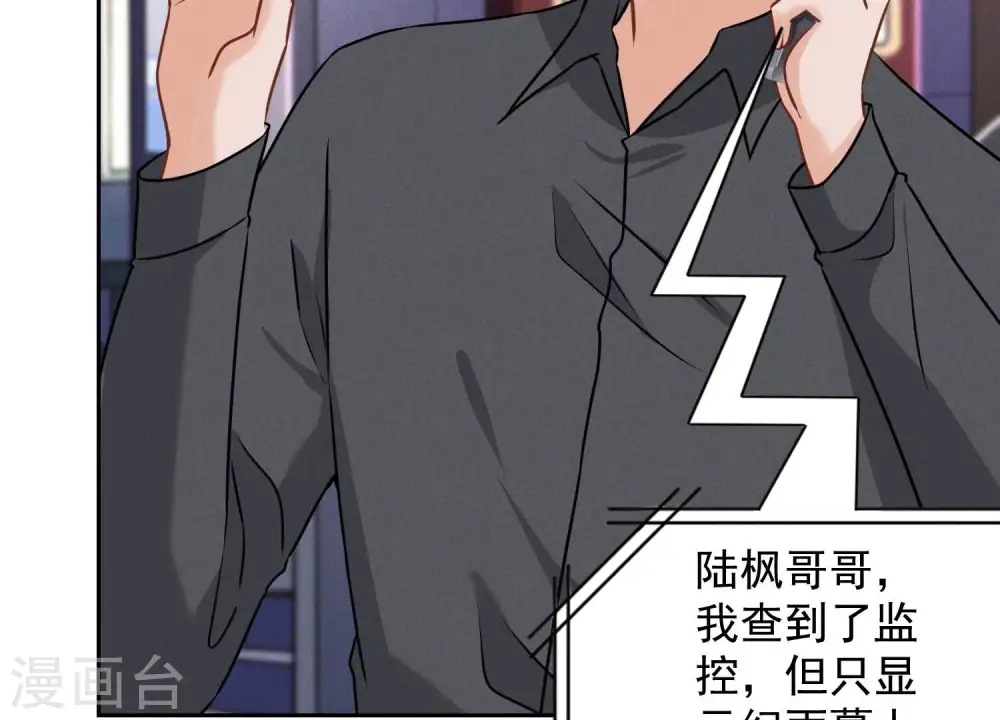 第139话 姐夫快救我！27