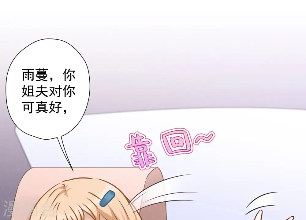 第66话 为爱毁灭世界？51
