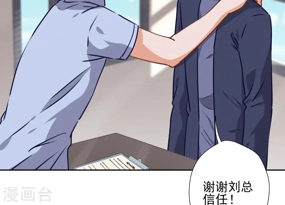第33话 珍惜你44