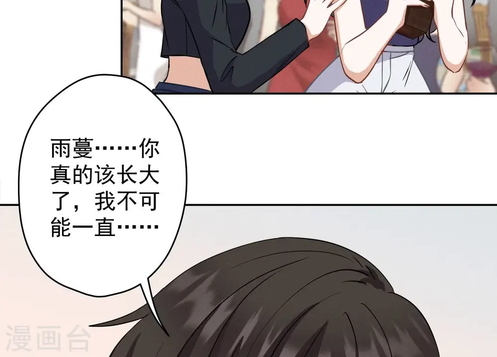 第171话 度假村的诱惑12