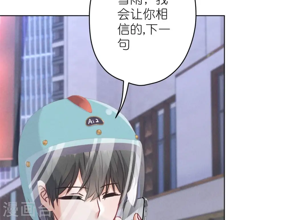 第199话 追妻秘籍47