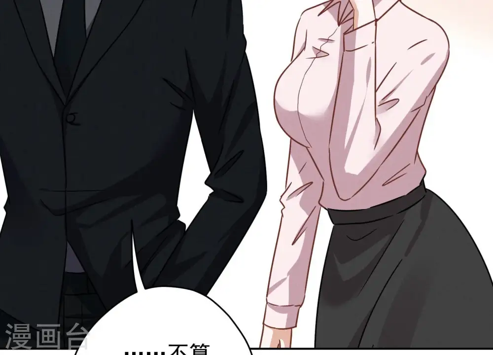 第128话 护花使者81