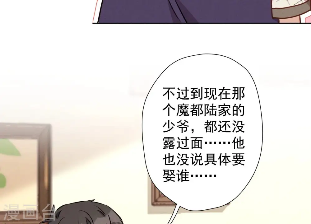 第37话 被老婆怀疑了66