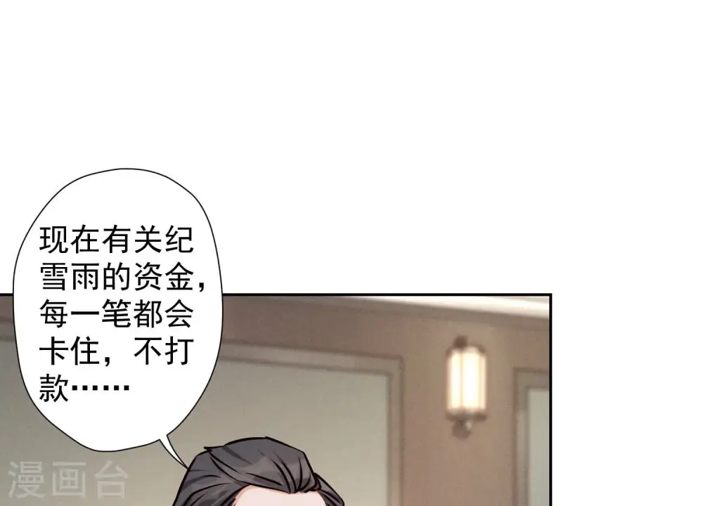 第39话 陆少登场37