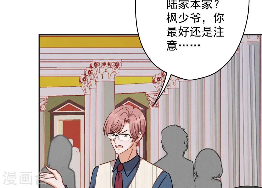 第156话 危机四伏14