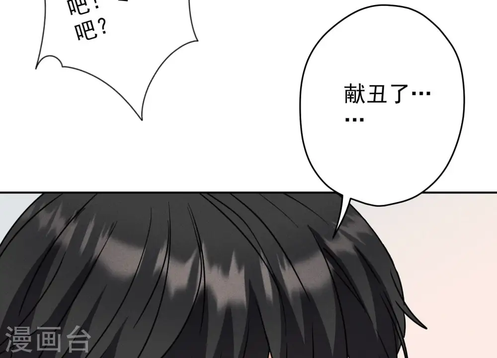 第169话 差点露馅79