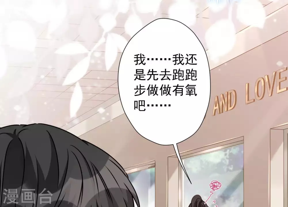 第17话 健身房渣男84